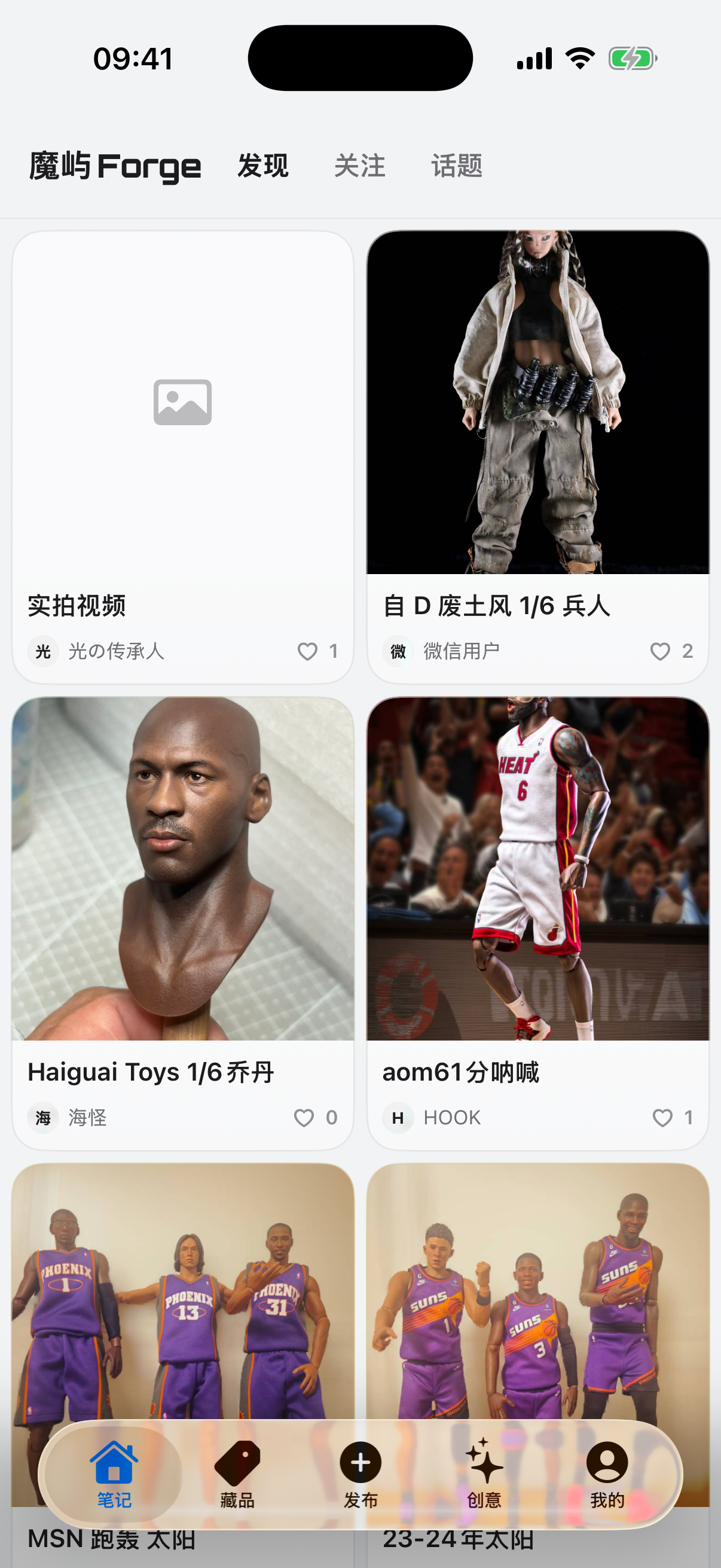 魔屿Forge社区首页